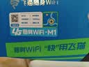 飞猫M1 移动免插卡随身wifi6便携式热点4g路由器车载无线热点上网卡托笔记本上网宝新款 实拍图