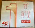 供港壹号纯牛奶 200ml*24盒 学生牛奶 礼盒装纯牛奶 实拍图