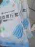洁丽雅（Grace）旅行一次性床单被套罩枕套加厚四件套酒店床上用品单人款三件套 实拍图