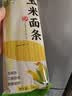 云山半 低脂肪玉米面条挂面250g杂粮粗粮挂面主食代餐面黄面条细面条 实拍图