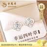 老凤祥四叶草纯银耳钉999足银女士耳环2026新款中秋节礼物生日女友首饰 实拍图