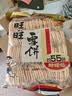 旺旺 雪饼 原味 688g 家庭装 零食膨化休闲食品饼干糕点 实拍图