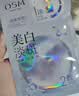 欧诗漫（OSM）6盒珍珠美白淡斑面膜抗皱紧致补水胶原蛋白护肤品中秋节礼物 实拍图