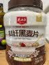 精力沛高纤黑麦片1030g/罐 营养低脂肪高蛋白代餐健身即食燕麦无加蔗糖 实拍图