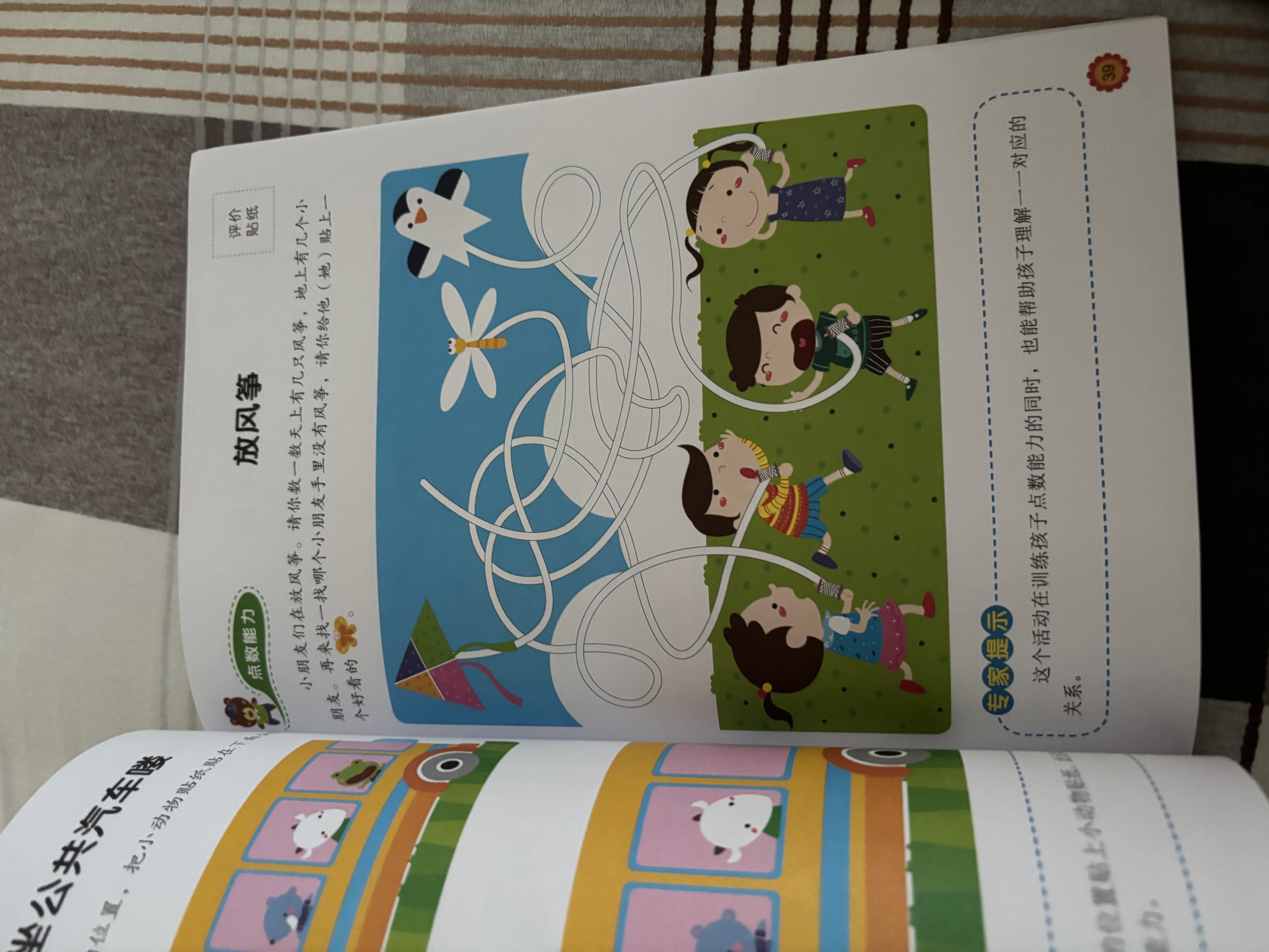 小红花幼儿启蒙系列2-3岁（全7册）阶梯数学幼儿潜能开发全脑思维升级训练左脑开发右脑开发宝宝儿童数学头脑思维启蒙   实拍图