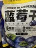 三只松鼠每日蓝莓干500g 蜜饯果干酸甜休闲零食下午茶孕妇儿童健康零食 实拍图