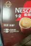 雀巢（Nestle）咖啡1+2特浓味三合一低糖速溶咖啡粉固体饮料 特浓90条*13g+10条随机咖啡 实拍图