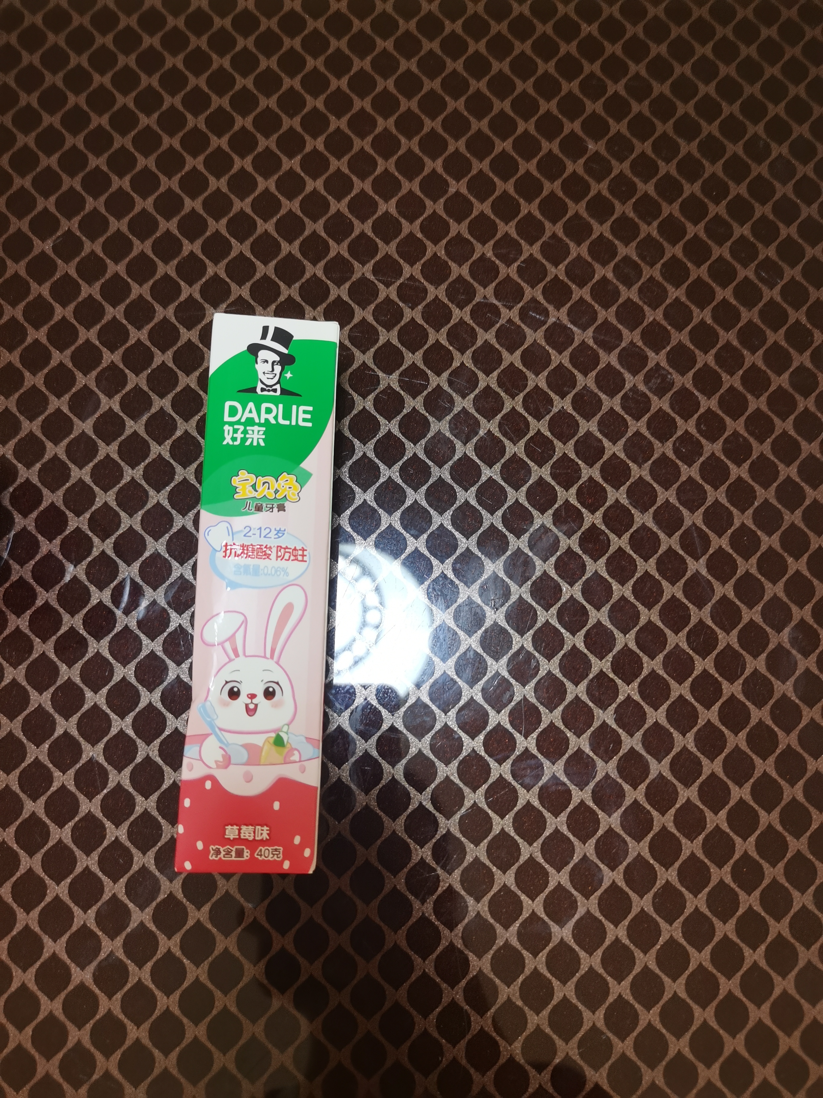 好来（DARLIE）(原黑人儿童牙膏)宝贝兔宝宝爱刷牙清洁防蛀牙含氟果味牙膏 宝贝兔草莓味 实拍图