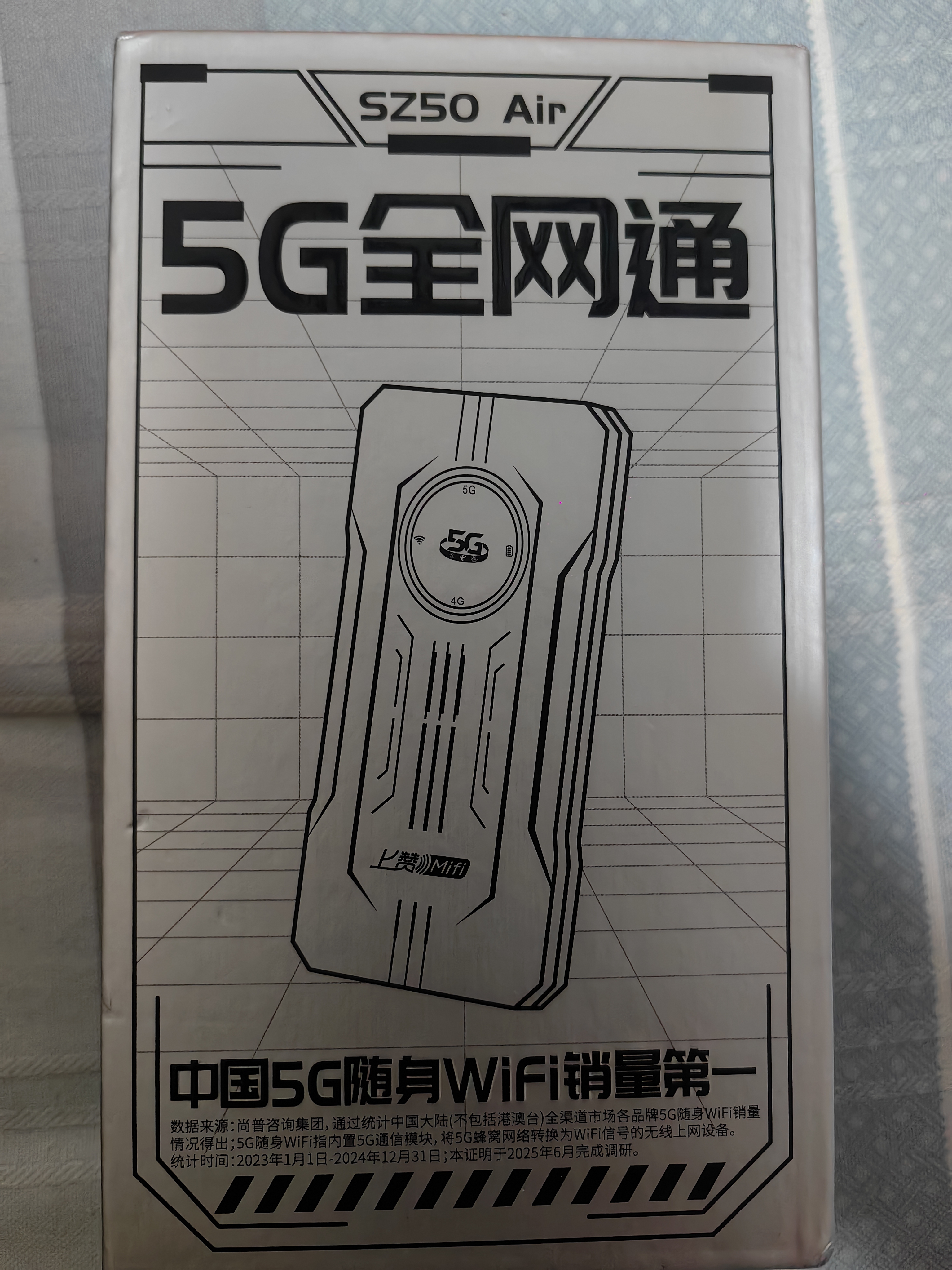 上赞SZ50 5G随身wifi 6免插卡流量移动路由器双频wifi无线上网卡 实拍图