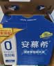 伊利安慕希0蔗糖常温酸奶200g*12盒 中秋礼品 礼盒装 实拍图