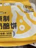 小黄象原制奶酪饼160g*4袋（共4个）爆浆拉丝芝士饼早餐中秋送礼 实拍图