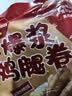 香巴度 爆浆鸡腿卷500g 爆汁脆皮鸡肉卷夜市小吃半成品空气炸锅烧烤食材 实拍图