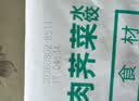 思念放心水饺双拼1kg*2袋猪肉荠菜/白菜100只饺子家庭学生早餐水饺 实拍图