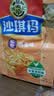 徐福记经典鸡蛋沙琪玛526g/袋 传统蛋糕 休闲零食早餐 办公室健康零食 实拍图
