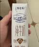 蒙牛【新鲜日期】特仑苏纯牛奶250ml*16盒 家庭早餐 中秋送礼礼盒 实拍图