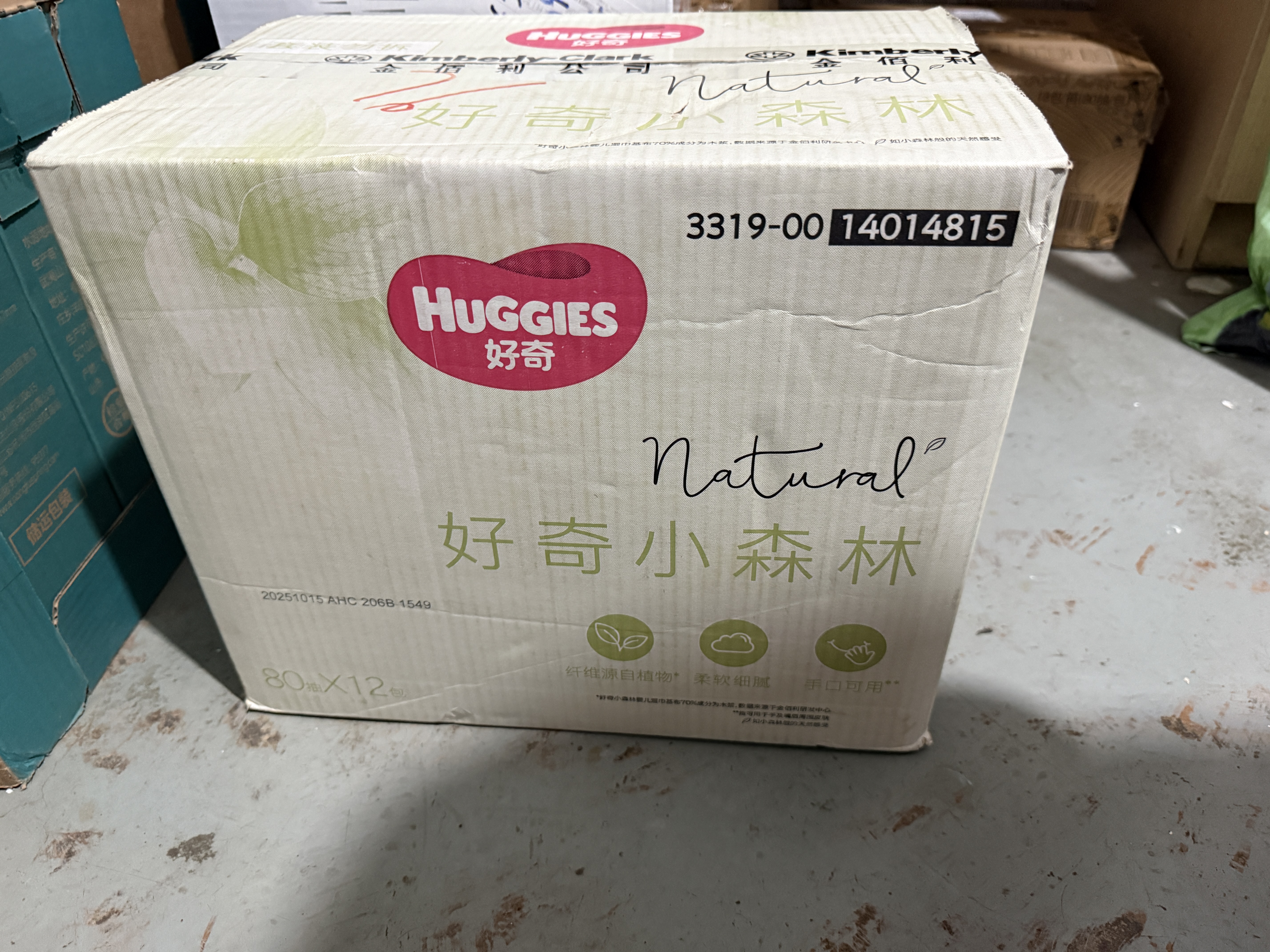 好奇（Huggies）小森林湿巾80抽12包加大加厚婴童手口适用植物纤家庭装 实拍图