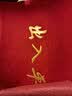 墨斗鱼出入平安进门垫60*90cm加厚丝圈地垫入户门垫门口防滑脚垫地毯 实拍图