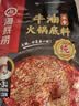 海底捞火锅底料 浓香牛油火锅底料150g 2~3人份麻辣味火锅底料 实拍图