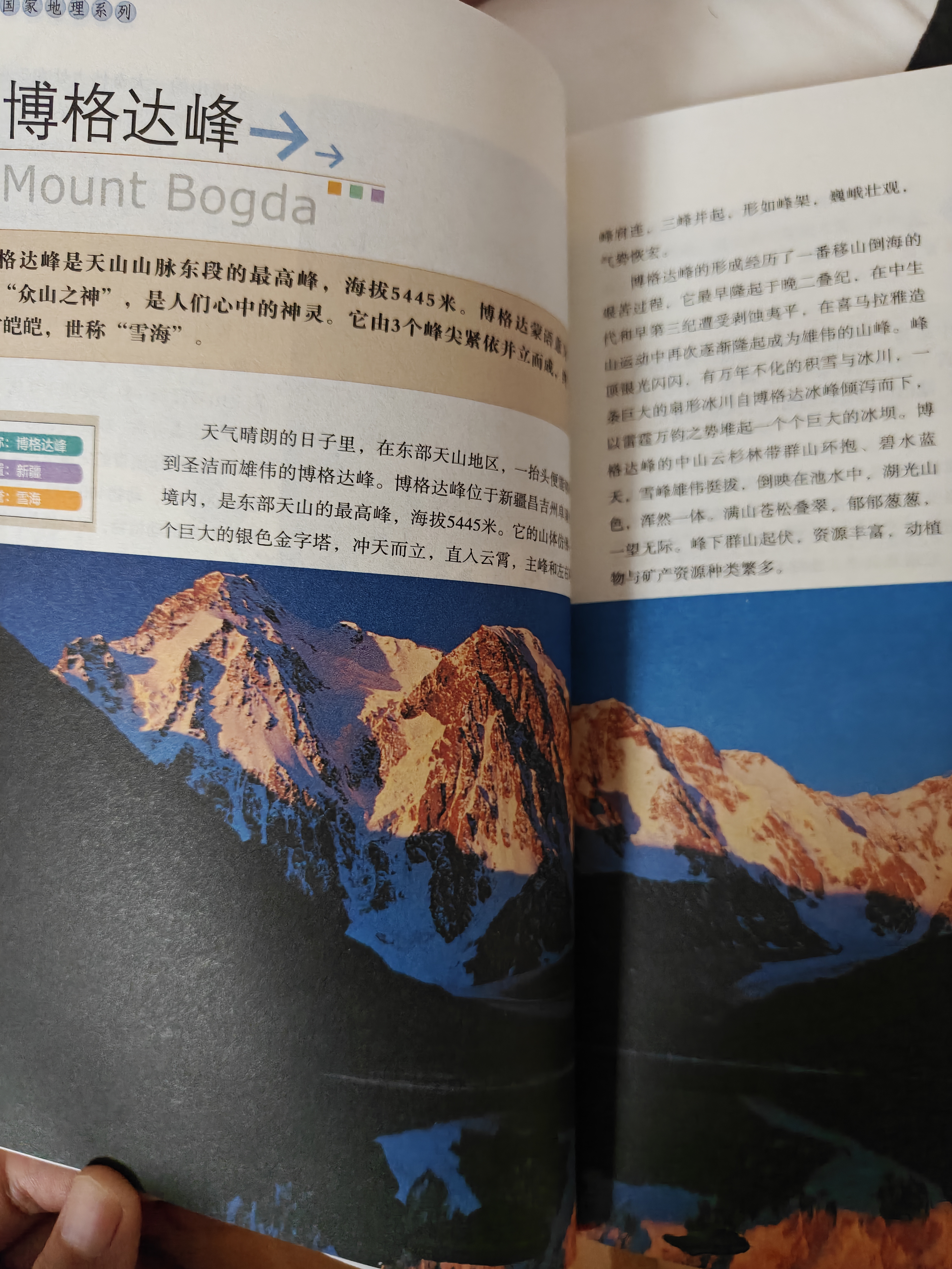图说天下·国家地理系列：中国最美的100个地方【11-14岁】暑假作业 一升二暑假衔接 小升初暑假衔接寒假推荐  实拍图