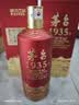 茅台 1935 酱香型白酒 53度 500ml 单瓶装（新老包装随机发货） 实拍图