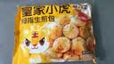 皇家小虎拇指生煎包早餐食品半成品特色速食灌汤小笼包速冻商用 【10斤】约500个(家庭装) 实拍图