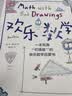 欢乐数学：一本充满“烂插画”的快乐数学启蒙书 17届文津图书奖推荐图书（400幅火柴人爆笑漫画，从小学到大学都能秒懂的数学书）快乐读书吧 暑期必读课外阅读 实拍图