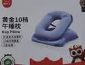猫太子小学生儿童午睡枕折叠趴睡枕午休枕头睡觉午睡神器一年级趴枕抱枕 实拍图