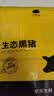 京东跑山猪黑猪精肋排 净重1.6斤 不含脊骨 整切排骨猪肉肋条红烧煲汤食材 实拍图
