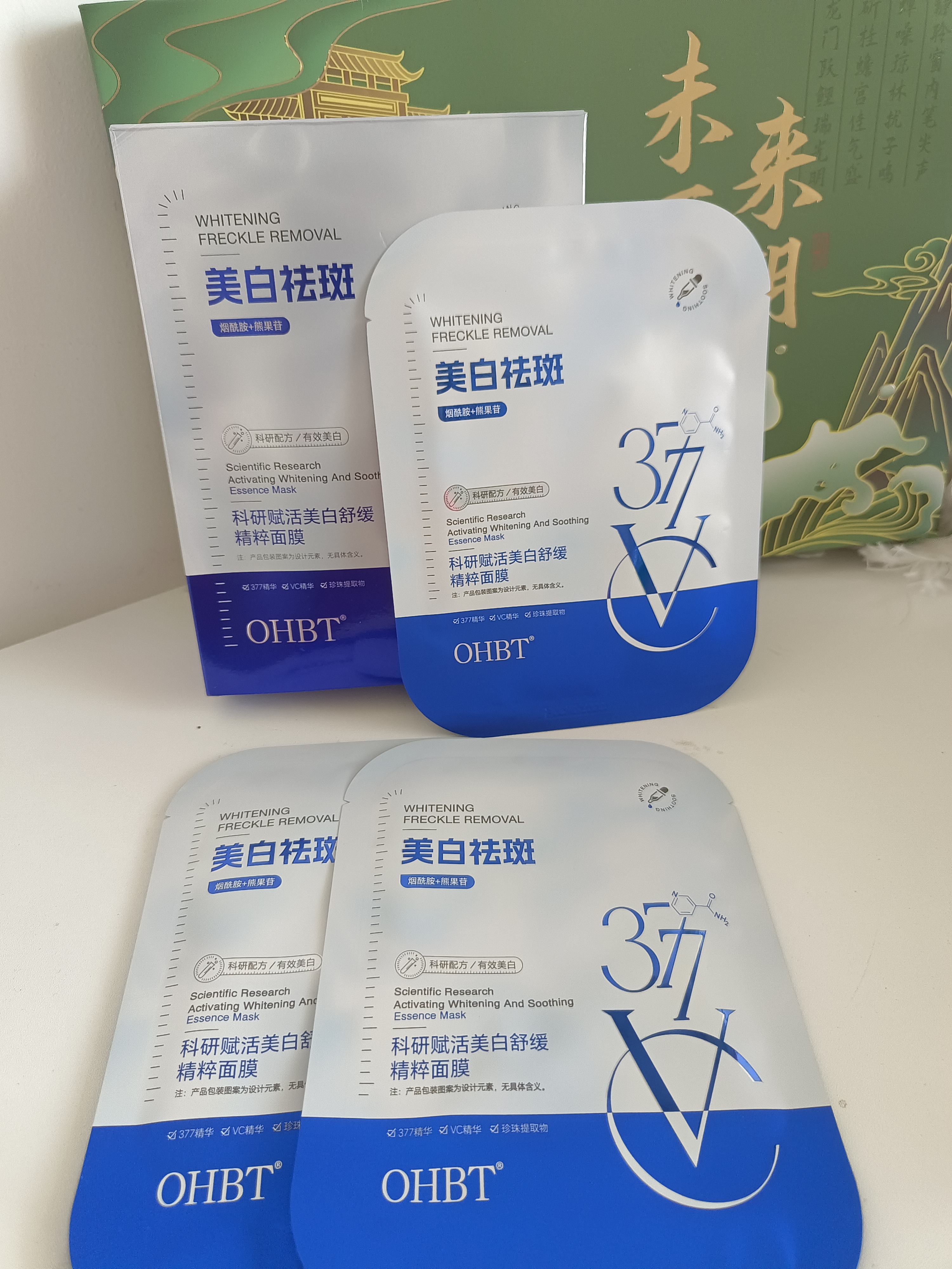 OHBT面膜美白淡斑补水保湿男女士熬夜舒缓抗皱紧致去黄气暗沉提亮肤色 实拍图