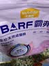 麦富迪猫粮 barf霸弗天然猫粮冻干成猫粮养胃增肌牛肉1.8kg【宠物金选】 实拍图