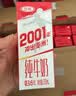 三元北京足球限定礼盒250ml*12盒 3.6g优质乳蛋白 丁禹兮同款 实拍图