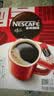 雀巢（Nestle）醇品速溶黑咖啡粉美式咖啡冲泡后*0糖健身燃减防困48包*1.8g 实拍图