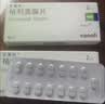 【原研药】亚莫利 格列美脲片 2mg*15片/盒 实拍图