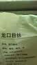双塔粉丝正宗龙口粉丝1000g粉条凉拌水晶粉烧烤火锅食材南北干货 实拍图