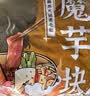 云山半 魔芋块500g*2袋 0脂肪魔芋片粉丝素毛肚代餐饱腹关东煮火锅食材 实拍图