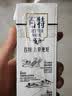天友【中秋礼盒】天友黑牛奶百特250ml*12盒黑藜麦黑芝麻黑米滋养牛乳 实拍图