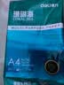 得力（deli）珊瑚海A4打印纸 70g500张单包复印纸 双面草稿纸 打印作业 书写绘画7362【销冠系列】 实拍图
