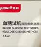 鱼跃580/590血糖仪家用血糖试纸全自动免调码 无仪器+200试纸 实拍图