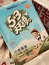 2026秋季53天天练小学英语三年级上册RP人教PEP版（三年级起点）五三天天练5 3天天练5.3天天练5·3天天练学霸培优学霸提优 开学季 实拍图