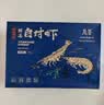 万景厄瓜多尔白虾(4050)净重2.8斤 单只单冻无冰坨盐冻海虾 中秋聚餐 实拍图