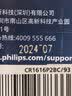 飞利浦（PHILIPS）CR1616纽扣电池2粒3V锂电池适用本田飞度思域雅阁汽车钥匙/手表主板/遥控器电池cr1616 实拍图