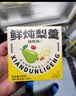 私养家x福东海 冰糖雪梨银耳羹【6大碗 整颗炖梨】小吊梨汤送礼礼盒 实拍图