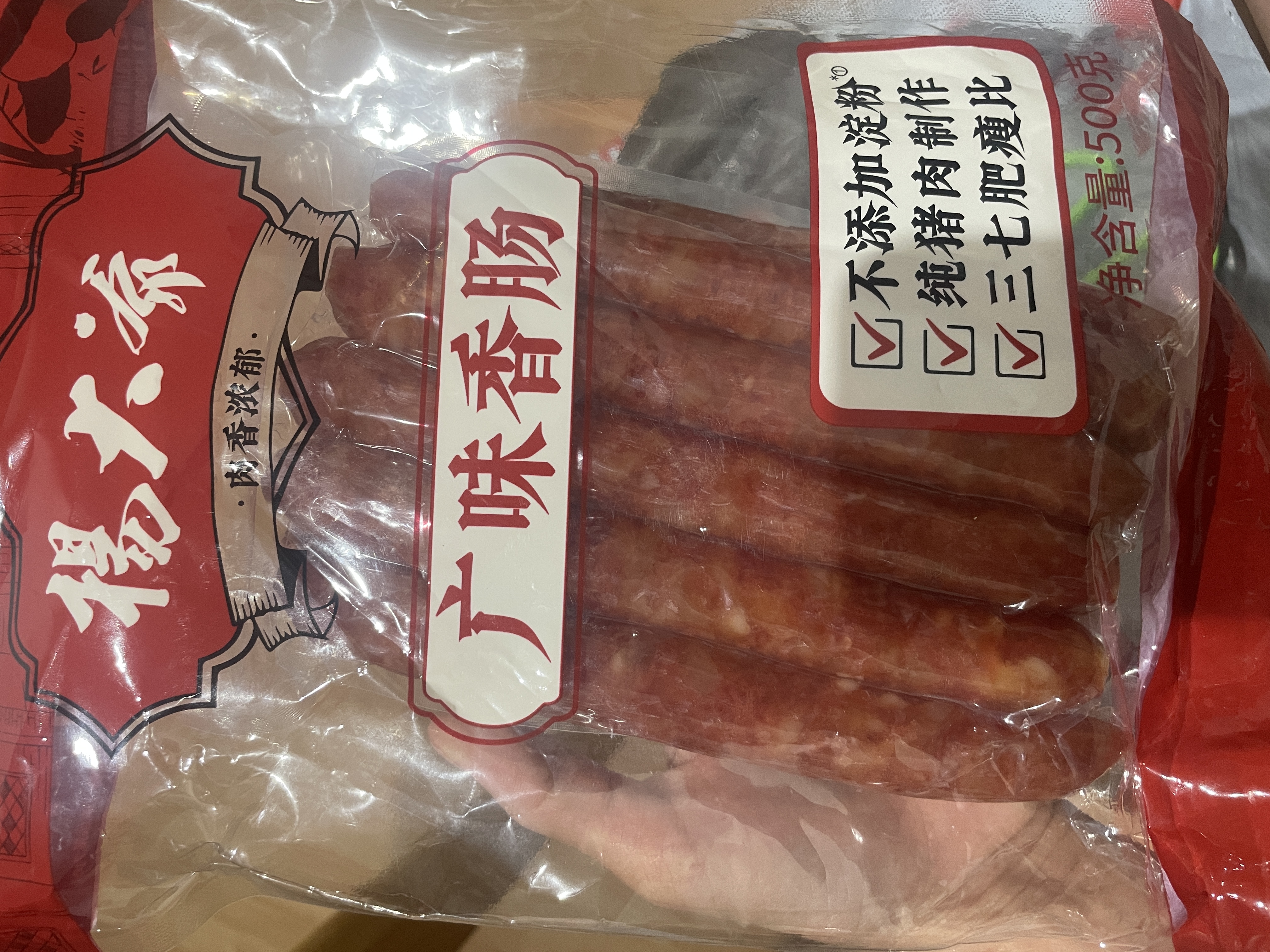 杨大爷广式香肠糖酒风味腊肠特产 (7分瘦)广味香肠净重500g 需烹饪食用 实拍图