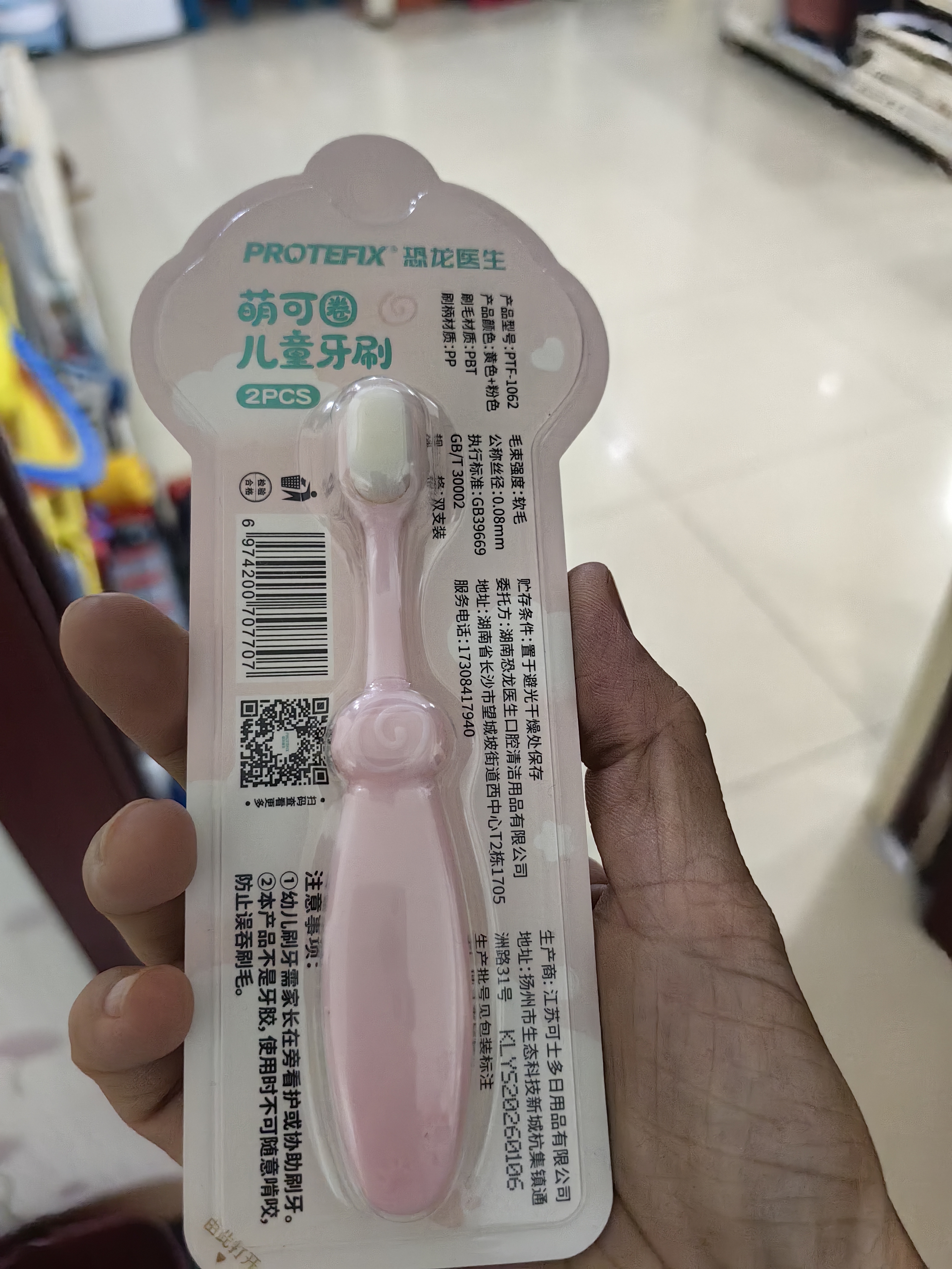 恐龙医生（PROTEFIX）儿童万毛软毛训练牙刷1-2-3岁婴儿细软毛宝宝牙刷牙膏套装 实拍图