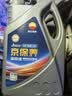 昆仑（KunLun）中国石油京保养 昆仑润滑全合成汽机油 5W-30 SP 4L 京东养车 实拍图