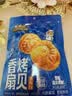 三只松鼠香辣味扇贝100g  休闲零食即食海鲜小零食独立小包装 实拍图