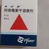 【原研药】希舒美 阿奇霉素干混悬剂 0.1g*6袋/盒 实拍图