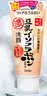 莎娜（SANA）日本豆乳美肌浓润洗面奶女高保湿补水洁面乳干皮150g 实拍图