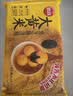 思念黑芝麻大黄米汤圆454g*2袋30颗 面点早餐元宵甜品夜宵国庆送礼 实拍图