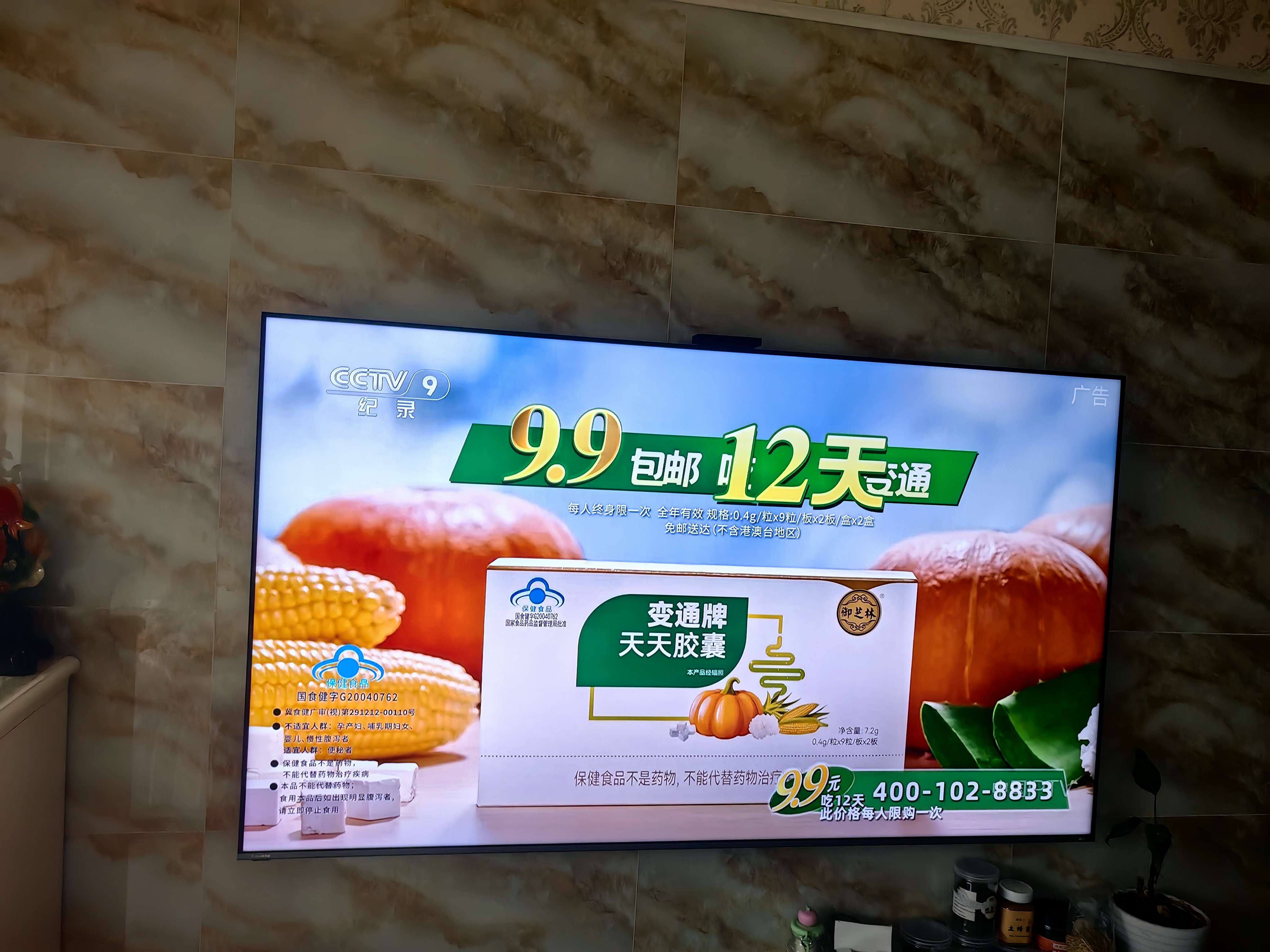卡萨帝（Casarte）揽光艺术电视K75E8 Pro 75英寸 2560分区MiniLED黑晶屏 SR超感芯片 KEF联合调音 0贴壁画 国家补贴 实拍图